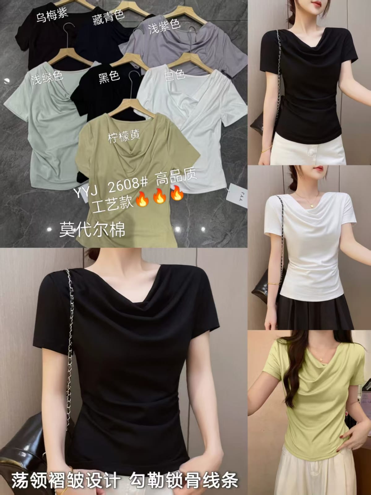 Women's modal cowl neck draped fitted top in 6 colours — black, dark navy, light purple, mint green, lemon yellow and white — on hangers and modelled