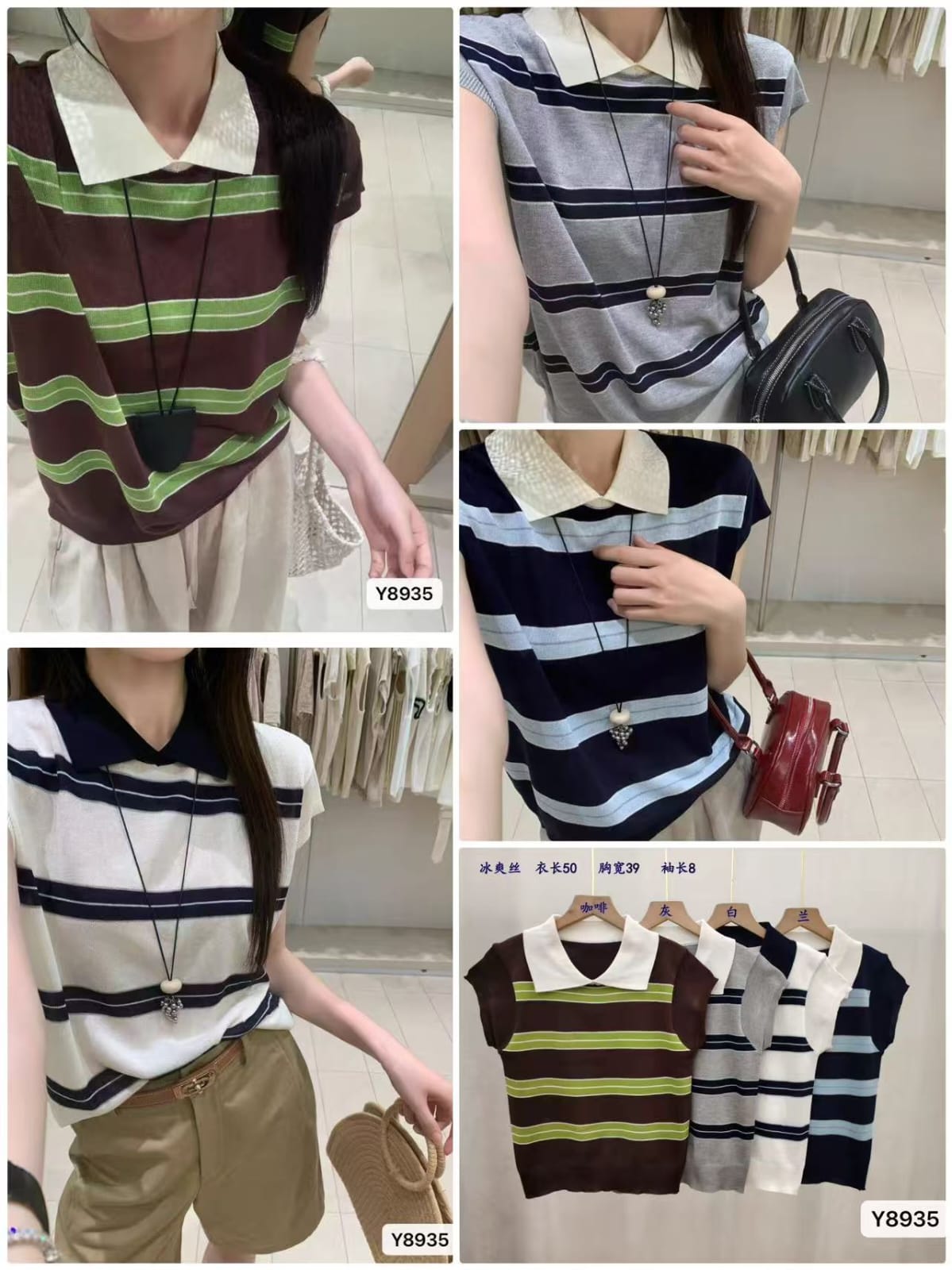 Women's ice silk striped knit top with contrast polo collar and cap sleeves in brown-green, grey, white and navy